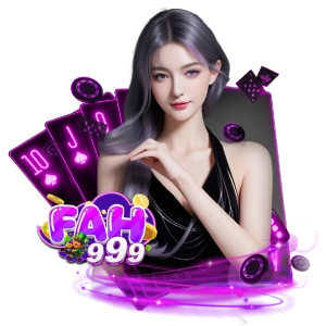 เว็บFah999ฟรีเครดิต